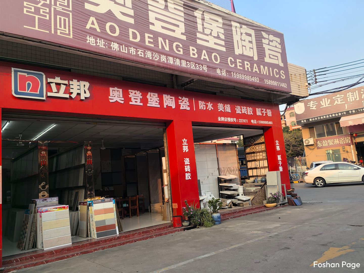 1 AO DENG BAO Ceramics supplier of Foshan Shiwan Shagang Ceramics Wholesale Market