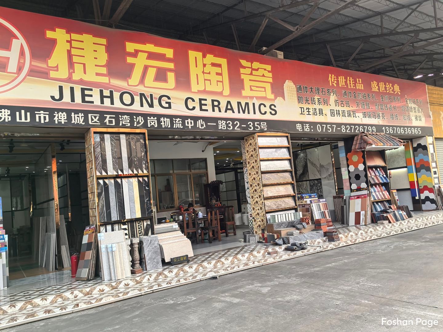  JIEHONG Ceramics supplier of the Foshan Shiwan Shagang Ceramics Wholesale Market