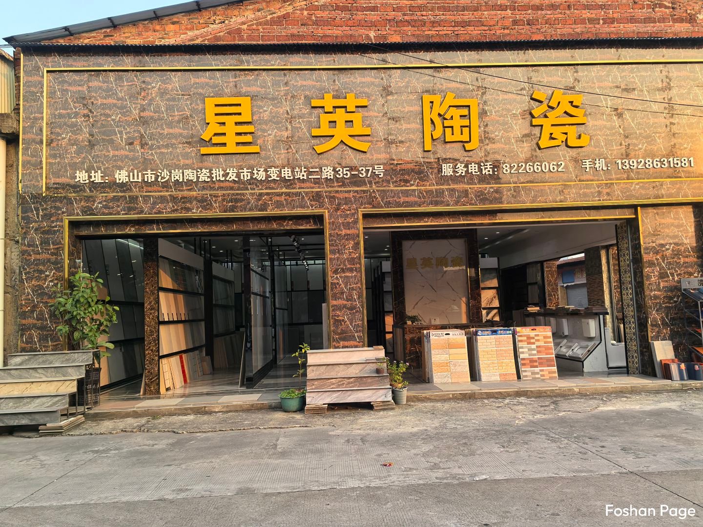 1 XINGYING Ceramics of Foshan Shiwan Shagang Ceramics Wholesale Market