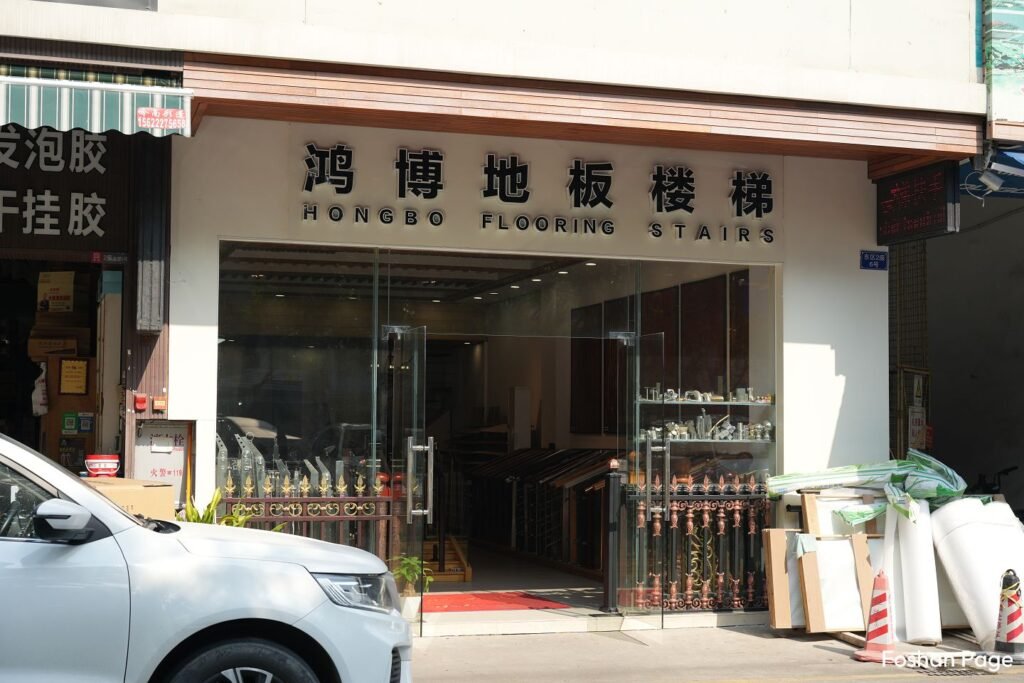 HONGBO FLOORING STAIRS supplier in Foshan Huayi Market