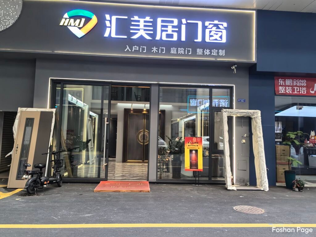 HUIMEIJU-DOORS-WINDOWS-supplier-in-Foshan-Huayi-Market