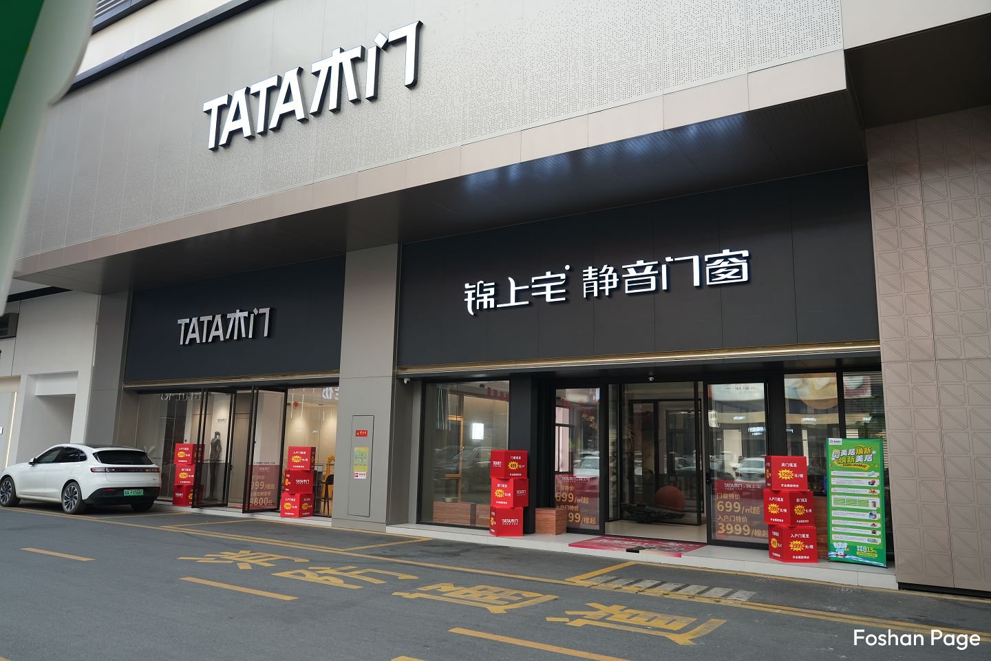 TATA supplier in the Foshan Meiju Market