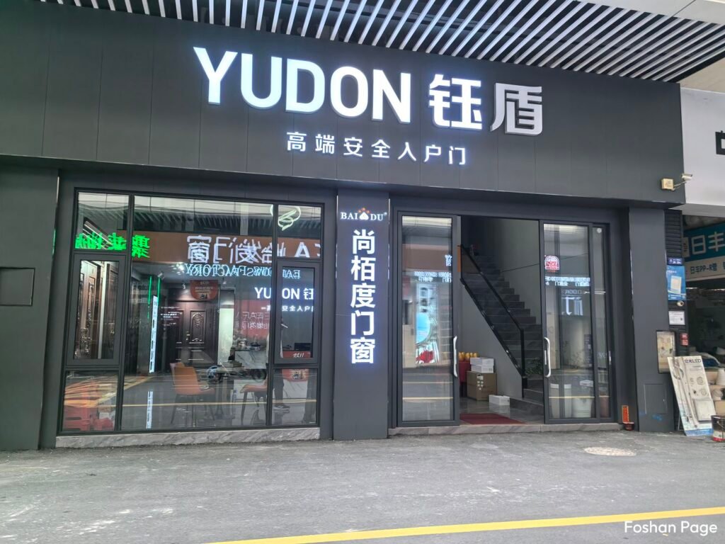 YUDON-Doors-supplier-in-Foshan-Huayi-Market