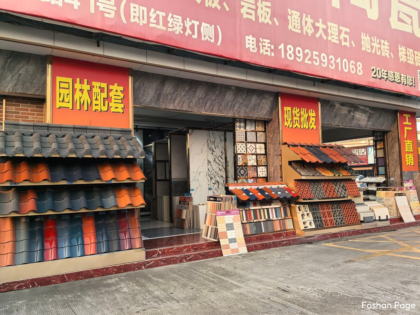 supplier in the Foshan Shiwan Shagang Ceramics Wholesale Market